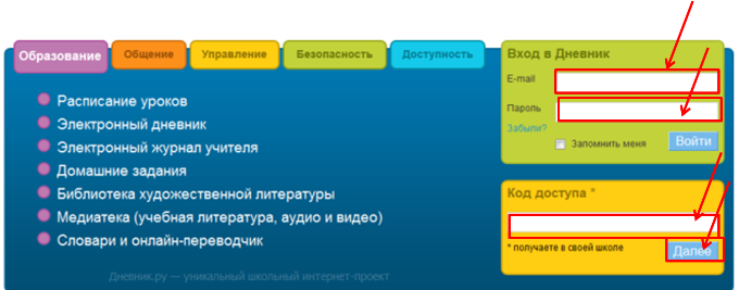 dnevnik.png dnevnik.png